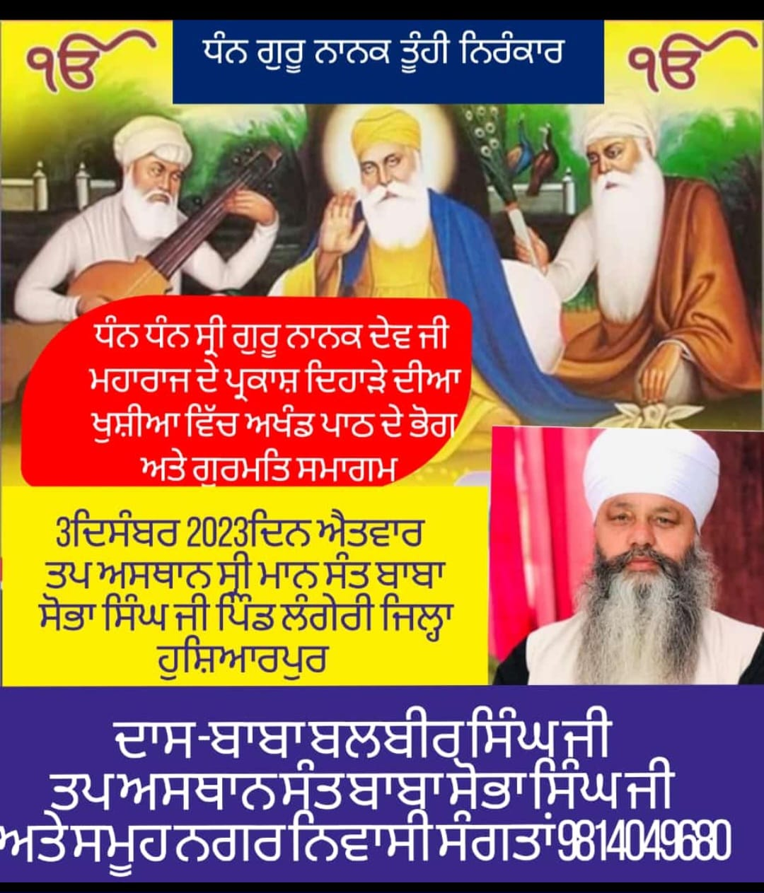 Gurudwara Tap Asthan Shriman Sant Baba Shobha Singh ji religious ceremony at village Langeri today